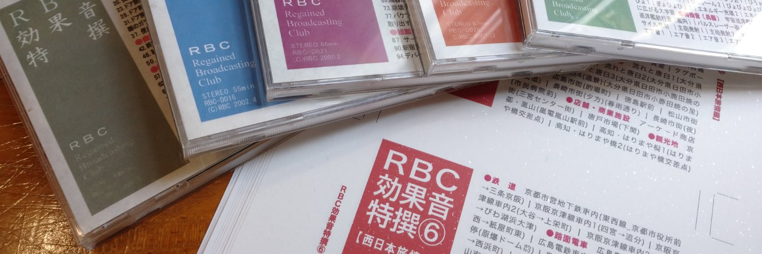 rbcnet_jp's profile banner image