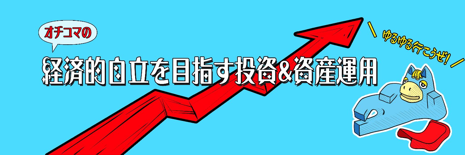 ochikoma's profile banner image