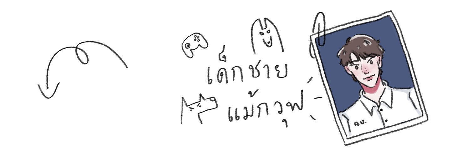 แม้กวุฟ banner