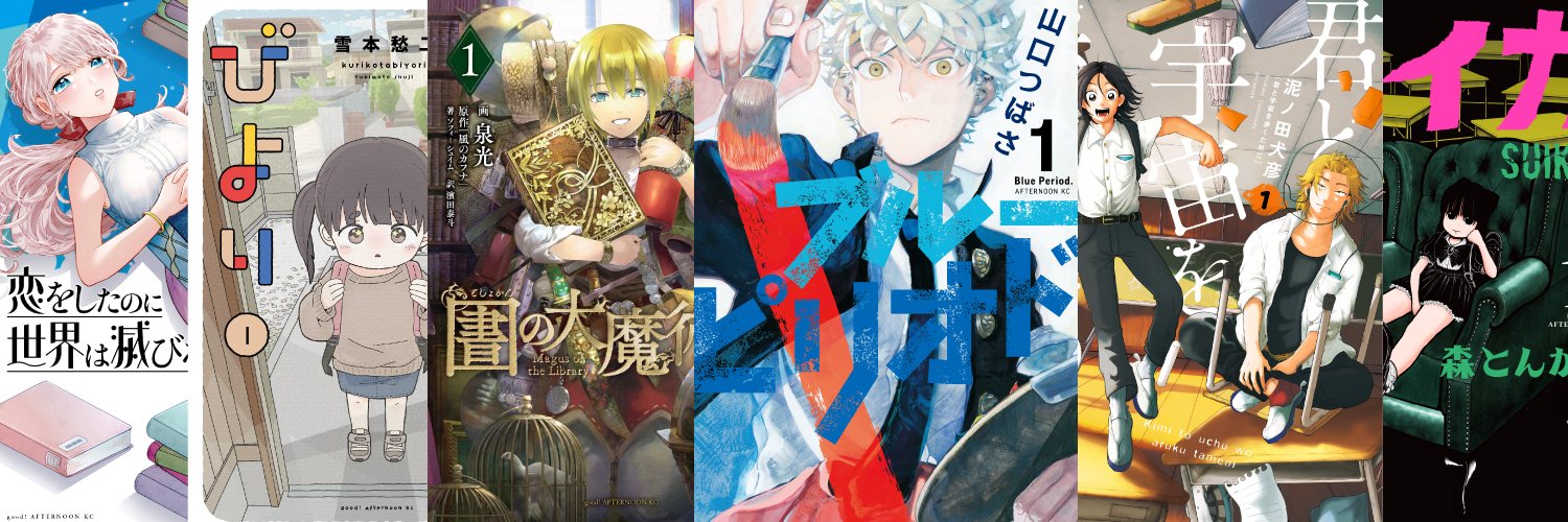 アフタヌーンふりはた's banner