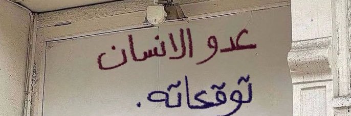 فـ . سـ banner