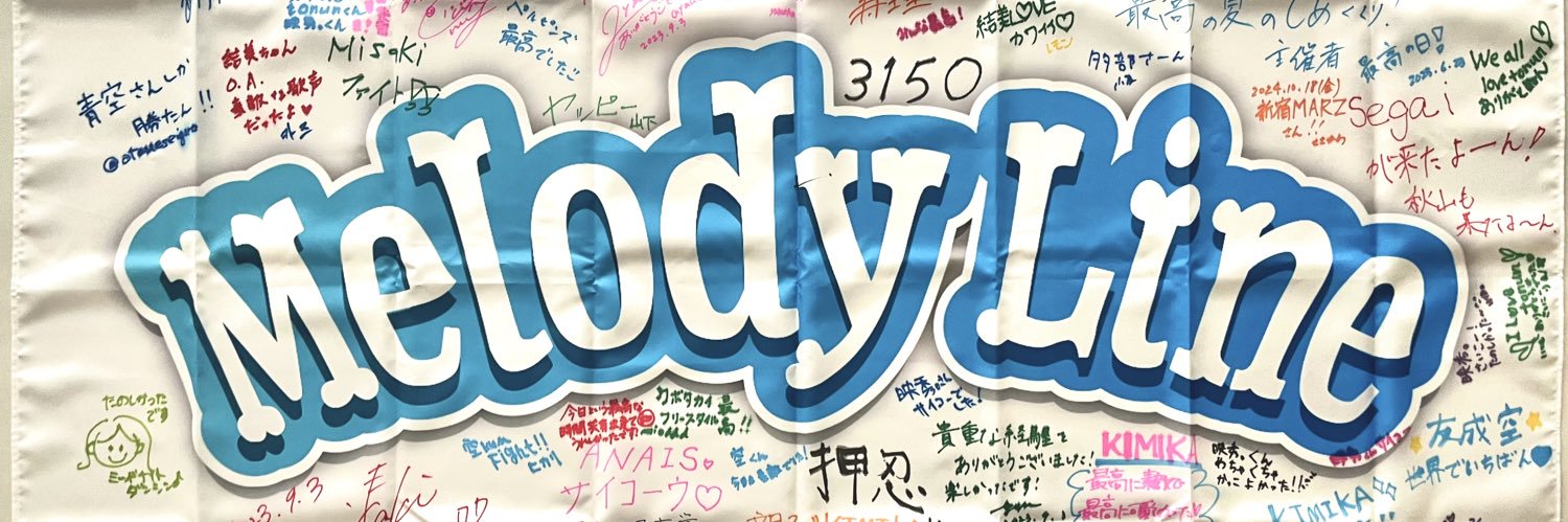 Melody Line〜はじまりのうた〜 banner