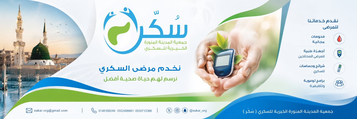 سُكّر | Sukar banner