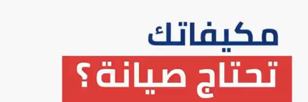 شركة مدير الصيانة للتشغيل و الصيانة banner