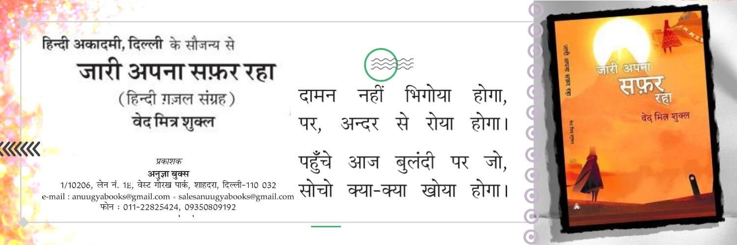 vedmitra_s's profile banner image