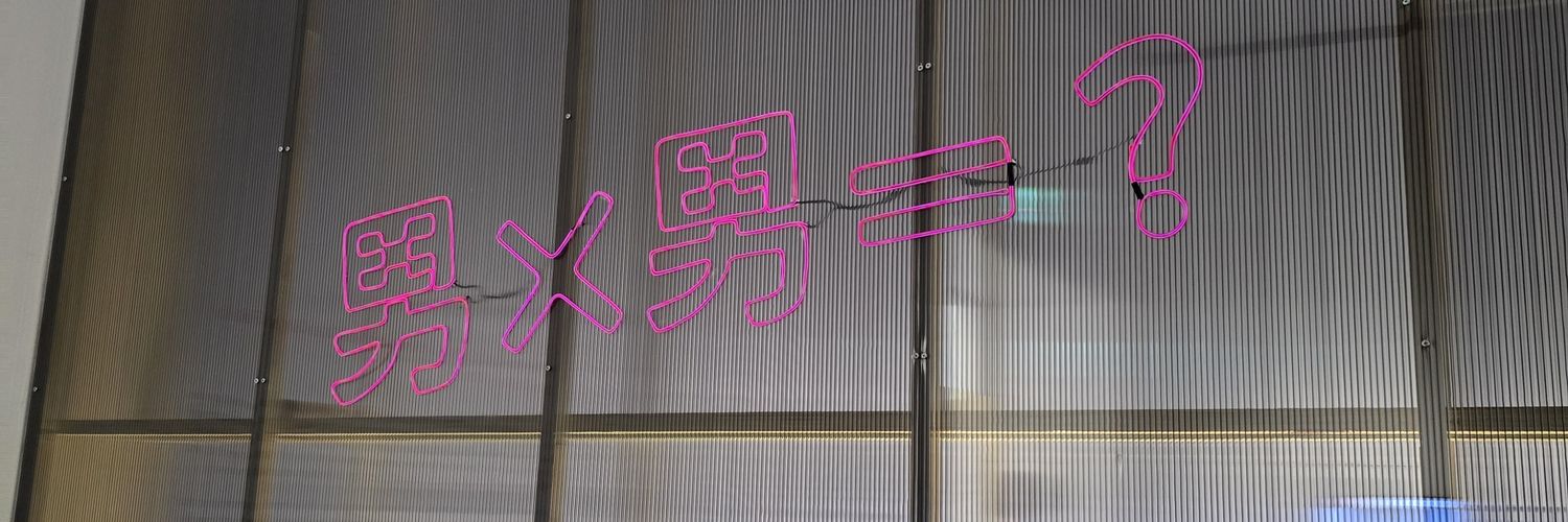 トリィ's banner