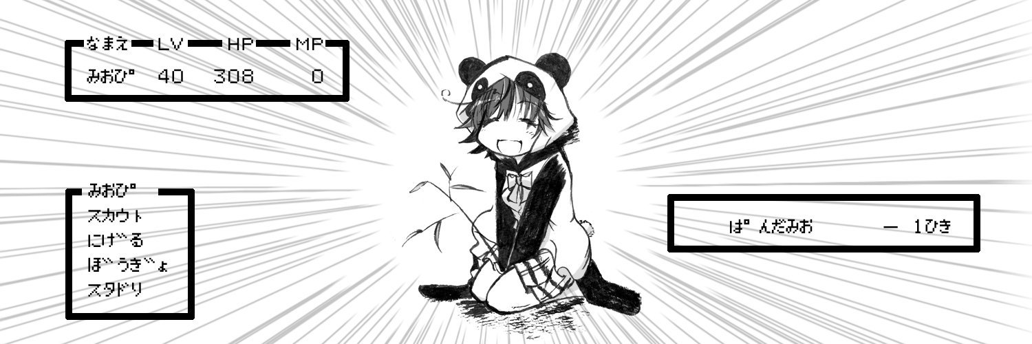 けーはち＠C100欠席。 banner