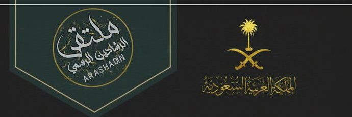 ملتقى الرشادين الرسمي's banner