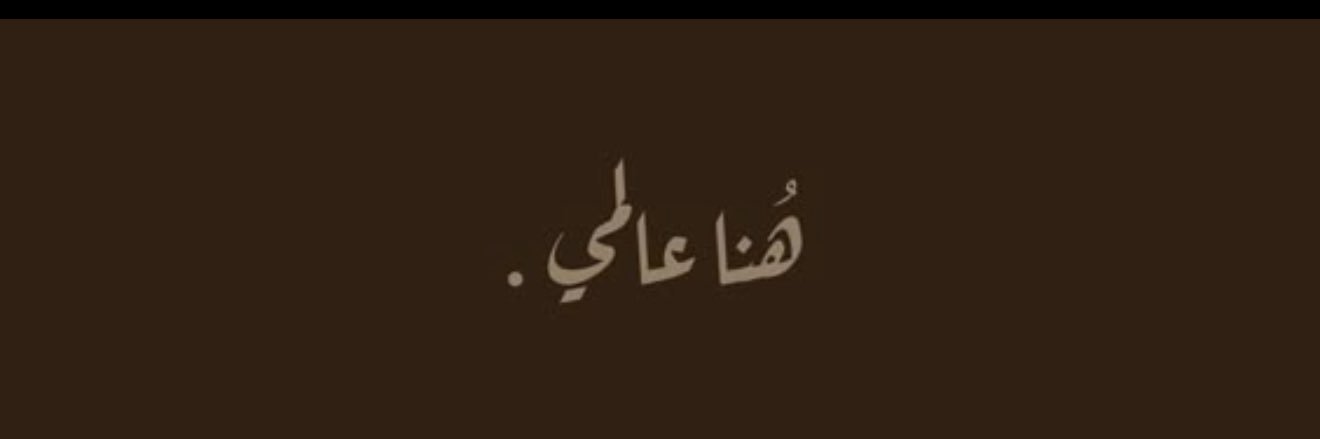 ٌ banner