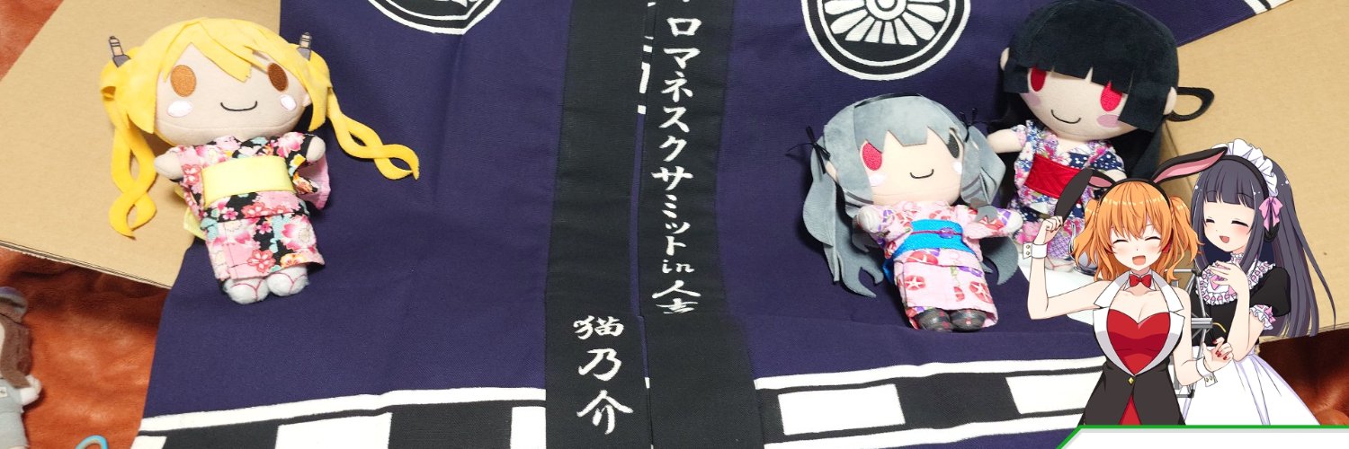 猫乃介@自称人吉球磨エクスプローラ banner