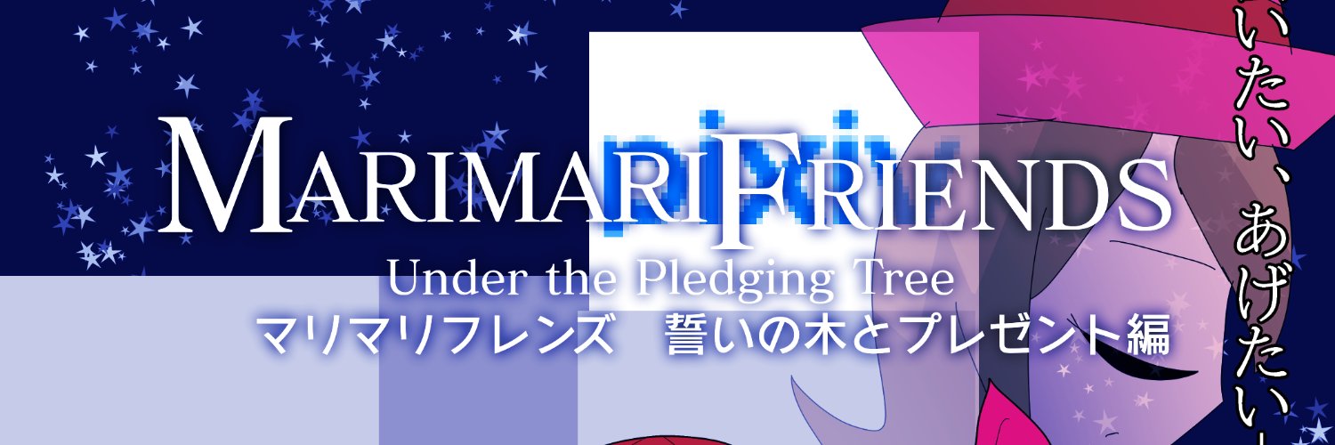 marimari2016121's profile banner image