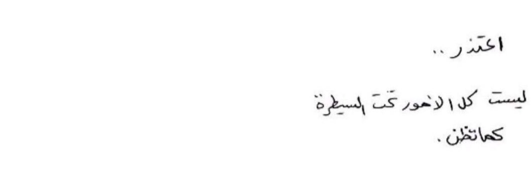 نبٰقى بٰدو ، 🇰🇼 banner