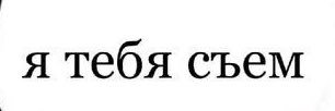 настя господи прости x мурзик! banner