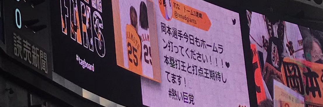 rena6giants's profile banner image