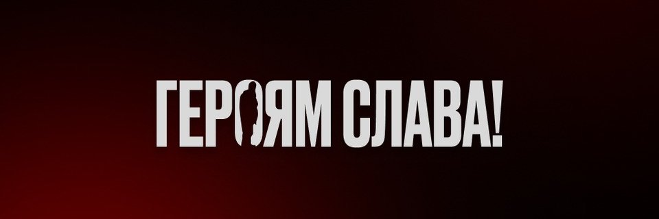 Леся Українка's banner