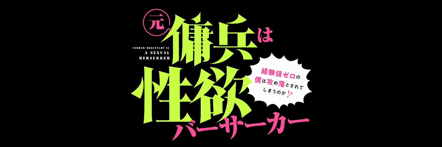 祢雲すみ加🍷新作準備中 banner