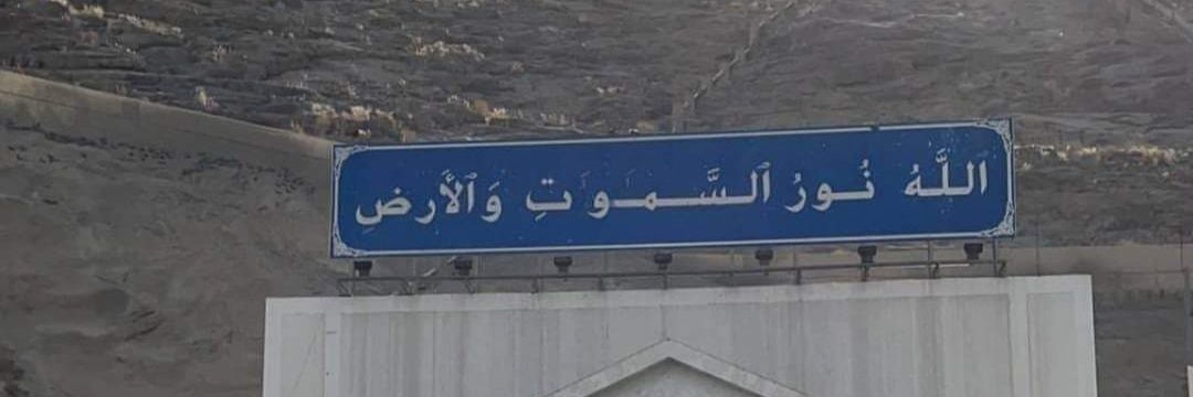 Nehal__Shahin's profile banner image