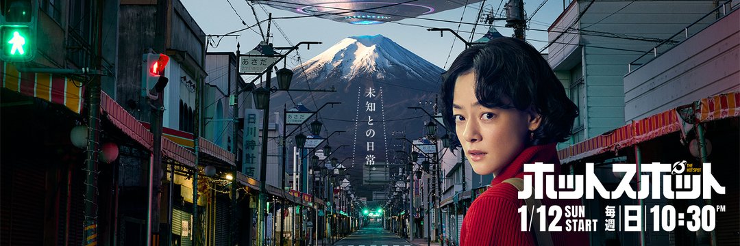 『ホットスポット』モッピー経由Hulu登録で全話無料で見れる！