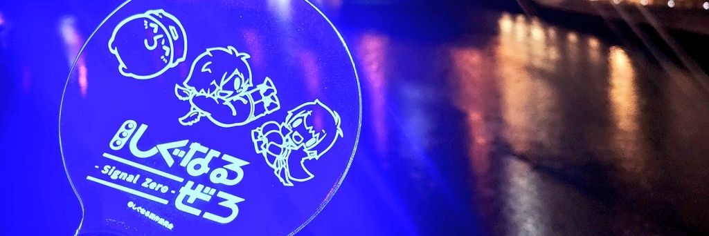 風馬 banner