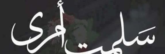 Mohammad_ALiss3's profile banner image