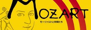 MoZart_Eru banner