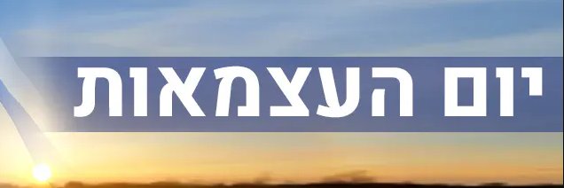 Dov Ch. 🇮🇱🇺🇸 banner