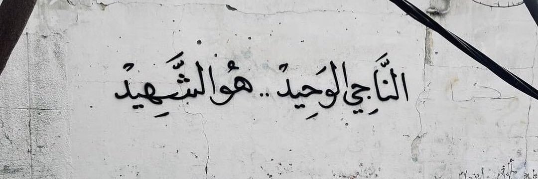 زينـــہ banner