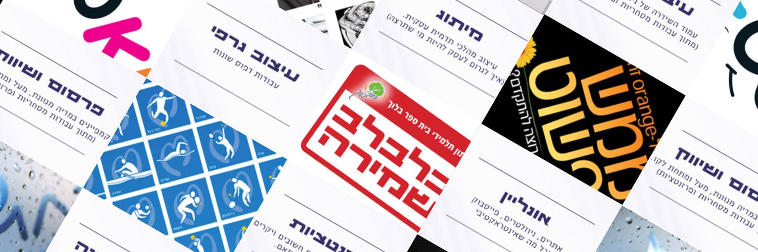 amit_brin's profile banner image