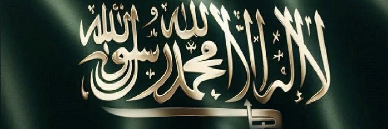 Abu Omar banner