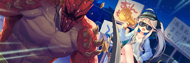 砂竹輪/原人 banner