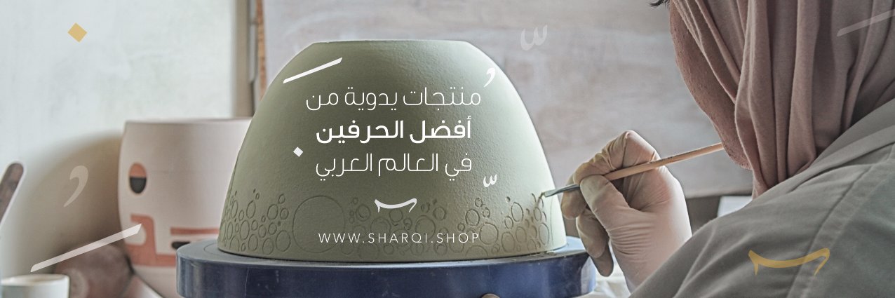 SharqiShop's profile banner image