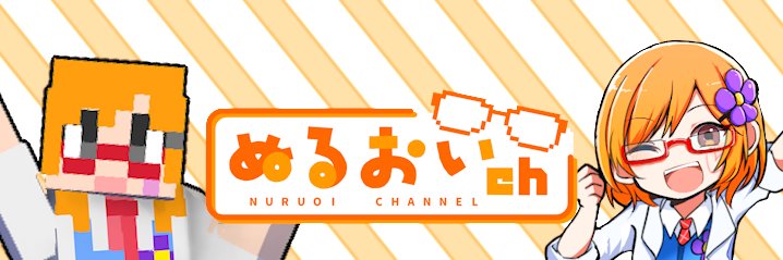 ぬるせん / ぬるおい先生👓🌺 banner