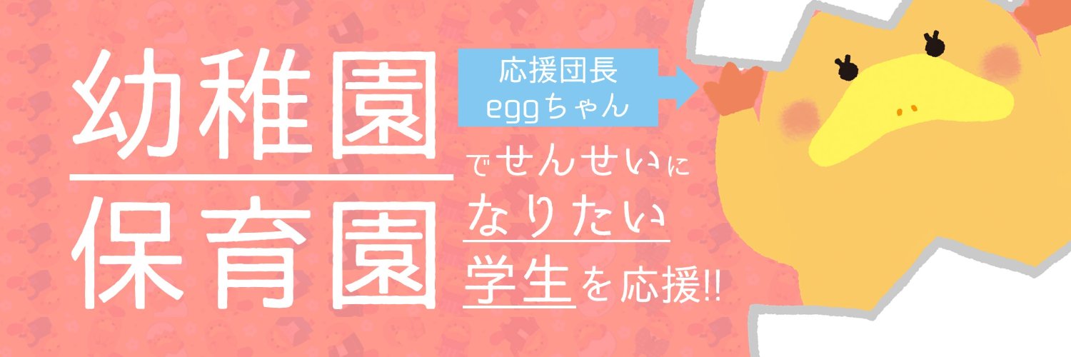 cococari_egg's profile banner image