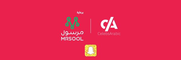 Celebs Arabic Profile Banner