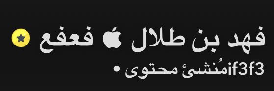 فهد بن طلال  banner