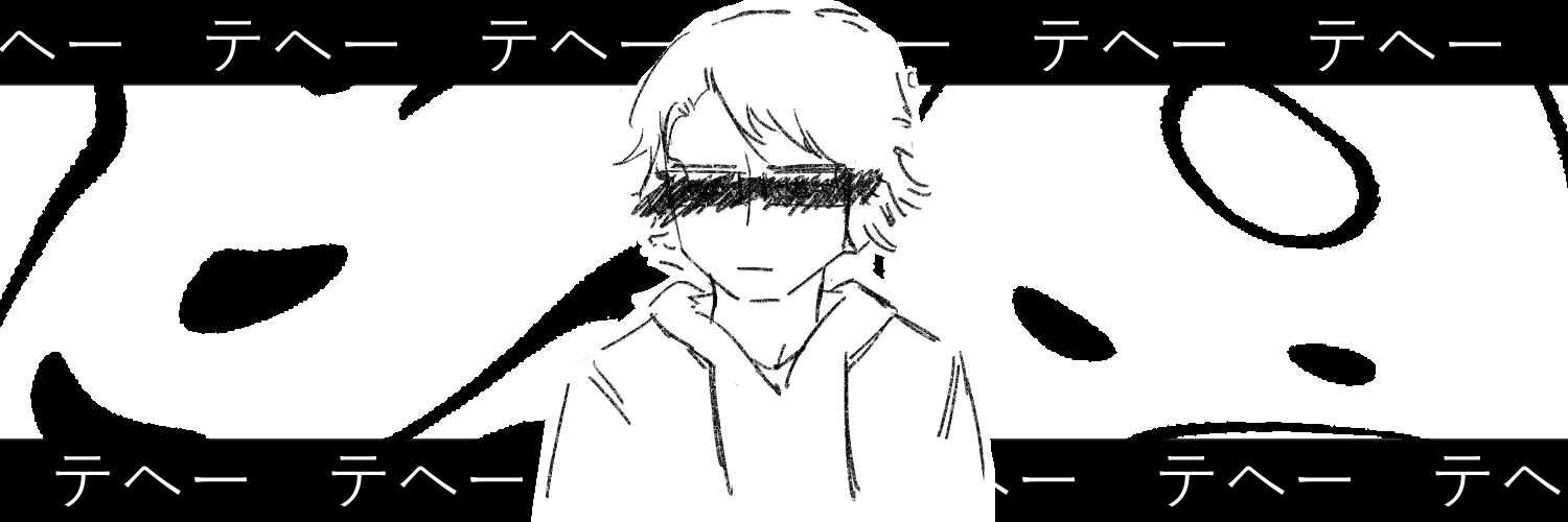 テヘー banner