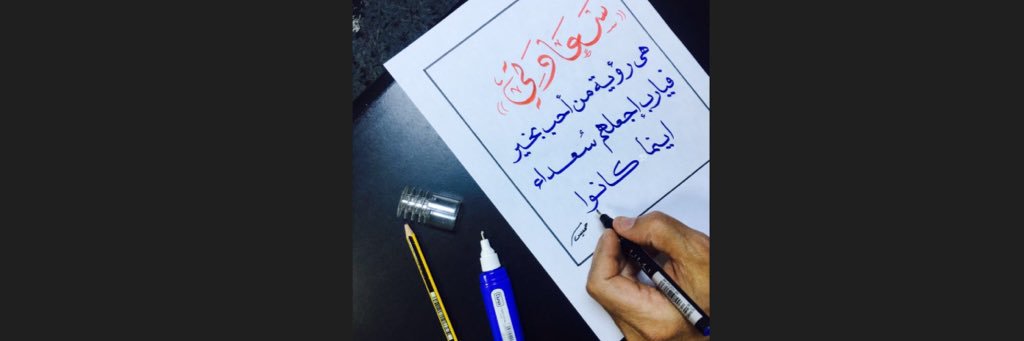 samahkhaled1's profile banner image