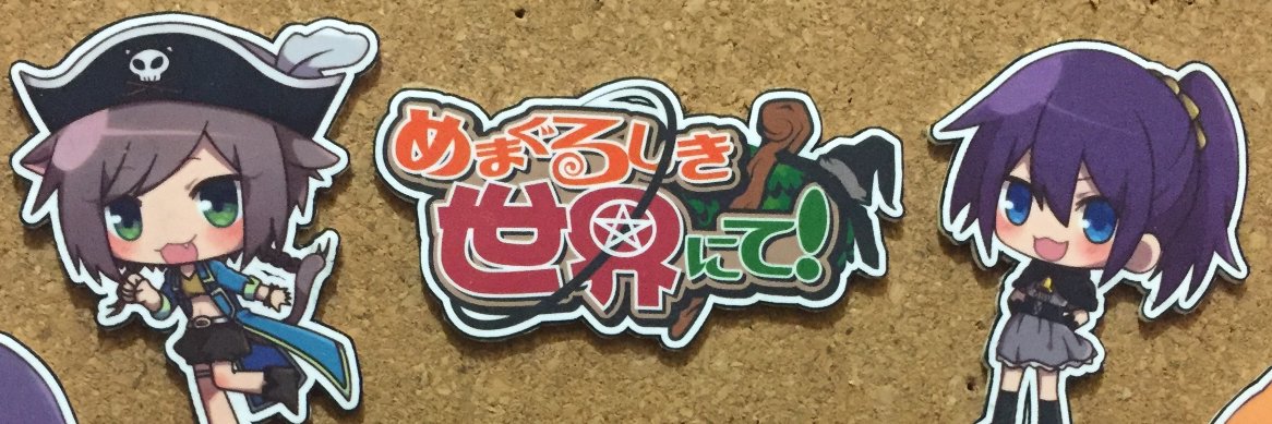 シロップ@眠れる勇者のRPG banner