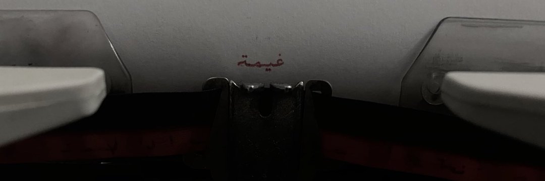 𝐀𝐒𝐌𝐀 banner