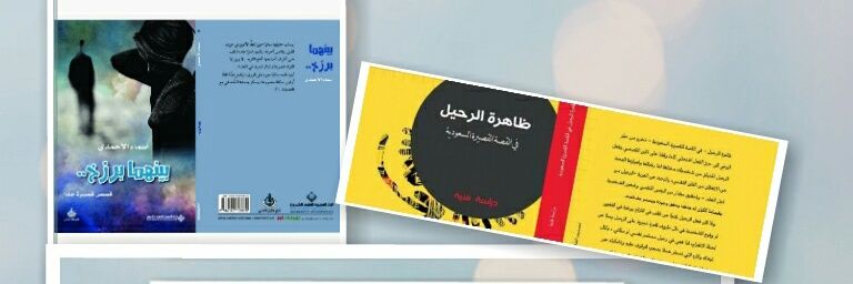 أسماء الأحمدي banner