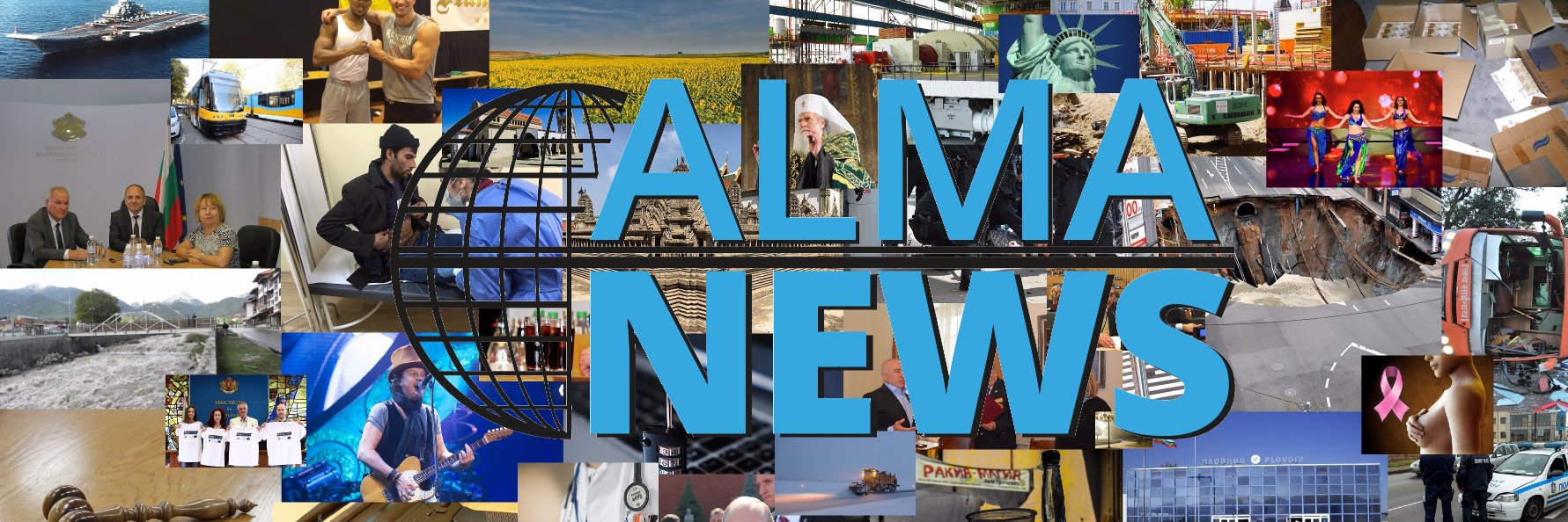 almanewsBG's profile banner image