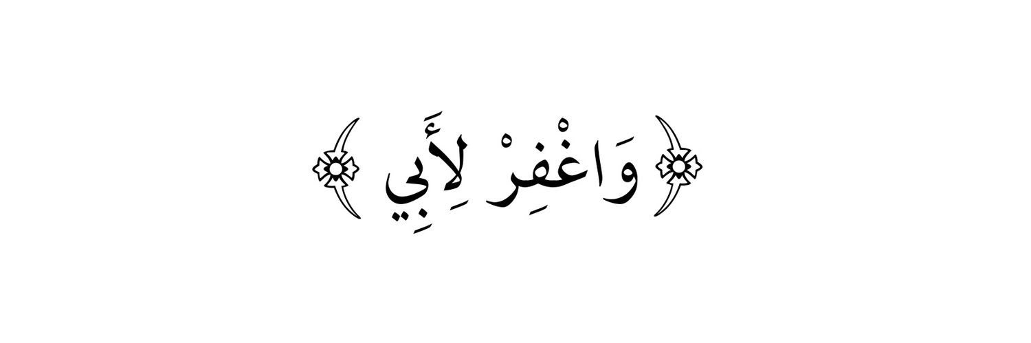 Basmah_Adel's profile banner image