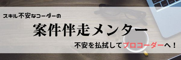 hidekazu_web Profile Banner