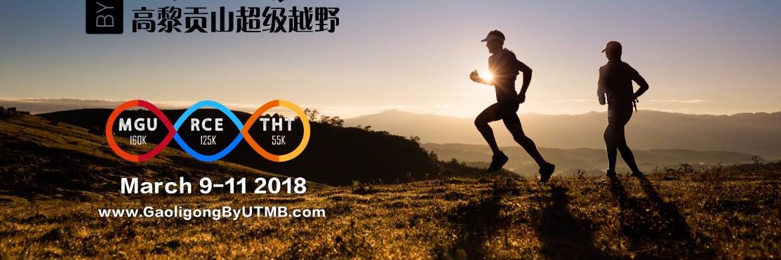Gaoligong By UTMB banner