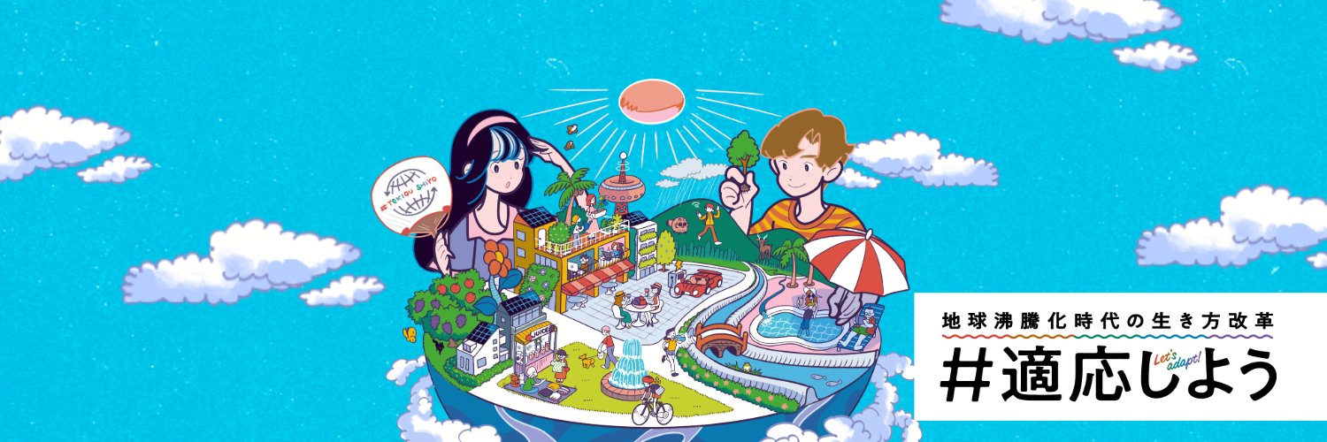 A-PLAT　国立環境研究所 banner