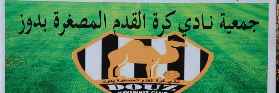 Douz Minifoot Club banner