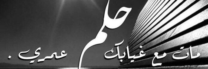مُغرم banner