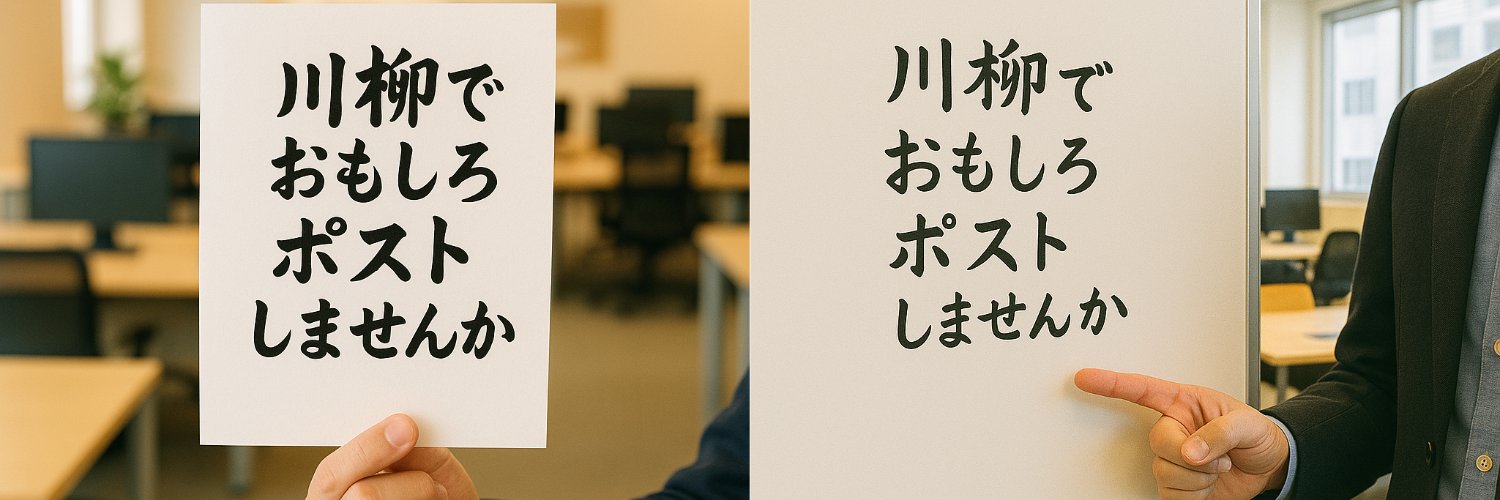 marusenryu's profile banner image