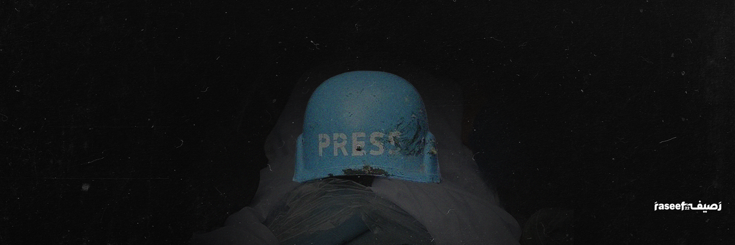 Raseef22 English banner