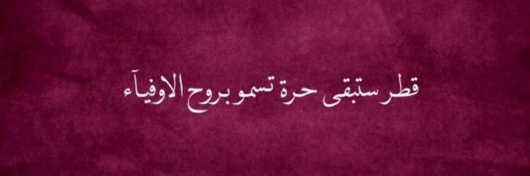 __sheikha__'s profile banner image